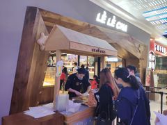 门面-LELECHA乐乐茶(上海五角场万达广场店)