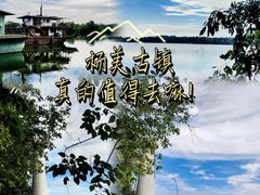 -扬美古镇景区
