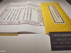 -苏州文旅花间堂·探花府酒店