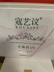 点击看大图 -寇氏减肥