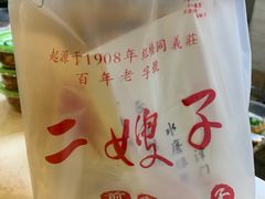 -清真·二嫂子煎饼果子(鼓楼旗舰形象店)