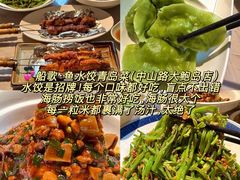 -船歌·鱼水饺青岛菜(闽江二路店)