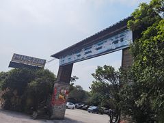 -园林美食城·本土农家菜(杨和镇店)