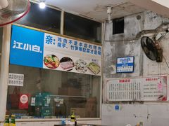 -黑竹香鸡(营和巷店)