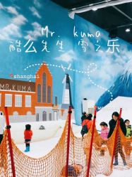 -Mr·Kuma酷么先生雪之乐园