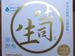 -好利来(西罗园店)