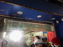 门面-芳婆糕团店(王府大街店)