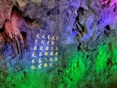 -百魔洞景区