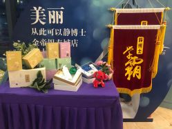 -静博士养生美容连锁