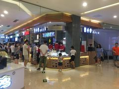 等位区-姬岛生鲜(印象城店)