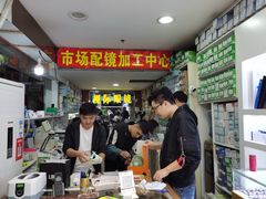 -广州宝岛眼镜武汉和光眼镜市场西区店