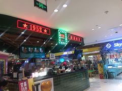 -兰芳园丝袜奶茶(方庄时代店)