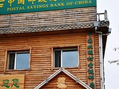 -北极村旅游风景区