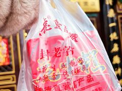 -兴盛德·麻辣花生大王·老店(中山路店)