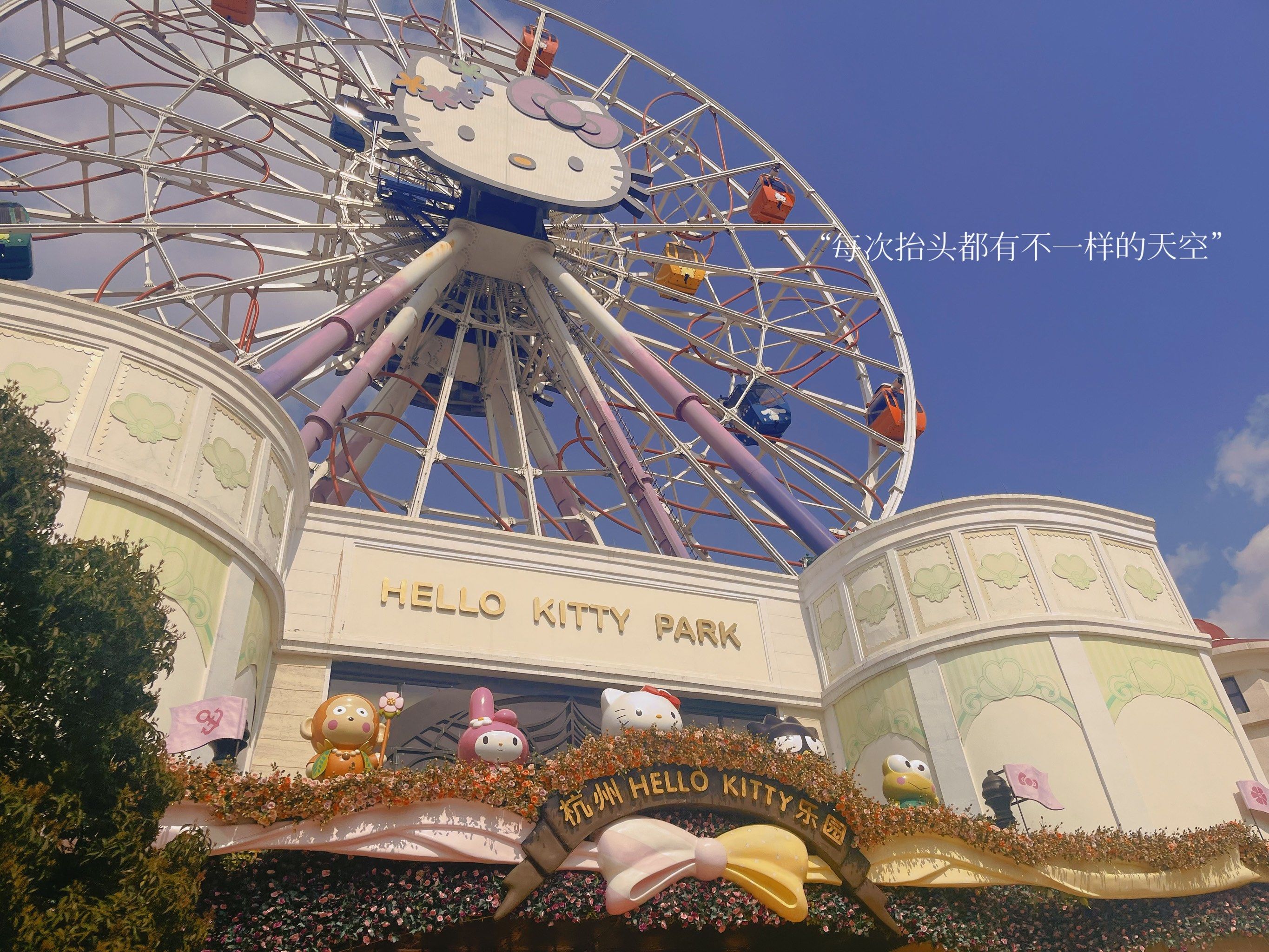 可以连玩两天hellokitty乐园的城堡酒店太!美!