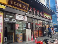 -上帝炸鸡(食品街店)