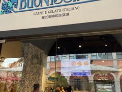 -Buonissimo(佛罗伦萨小镇店)