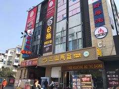 -银亿滨江中心