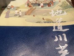 -眉州东坡·熊猫主题餐厅(枫蓝店)