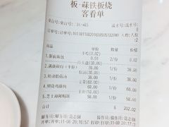 账单-Wei菋·Le Bistrot