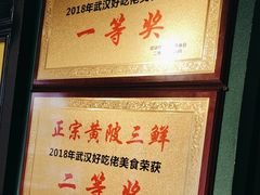 -小凤庭·地道湖北菜武昌鱼·藕汤(38年黄鹤楼店)