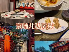 -程府宴(南长街四合院店)