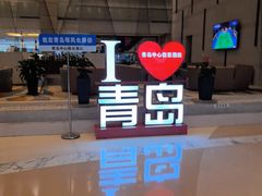 -怡情荟•海鲜青岛菜(五四广场旗舰店)