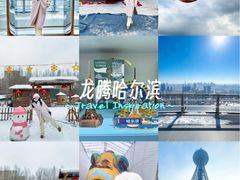 -龙塔