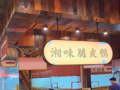 -耕渔小院·湖南鱼鲜(望城店)