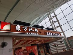 门面-东方既白(深圳北站店)