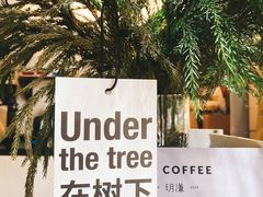 -明谦·Coffee&Cocktail Bar(美您公园店)