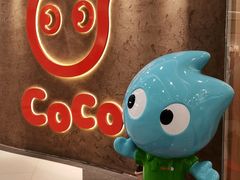 -CoCo都可(燕郊永旺店)