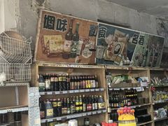 -赵府街副食店