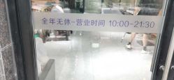 点击看大图 -Mika美嘉·烫染连锁