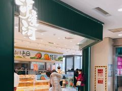 -泸溪河桃酥(西直门凯德店)