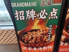 -虎婆冷饮店·海南特色炒冰(三亚湾店)