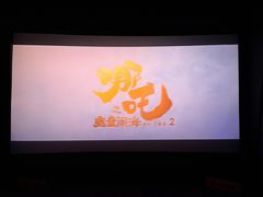 -金逸影城(荟聚IMAX激光店)