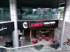 -Luchador摔跤手墨西哥餐厅(恒宇广场店)