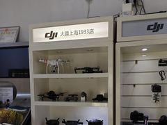 -DJI大疆专营店(1933购物中心店)
