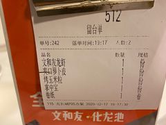 -文和友老长沙龙虾馆(化龙池店)