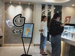 -CoCo都可(岱山店)