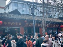 -洞子口张老二凉粉(文殊院店)