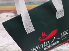 -湖南人家湘菜馆(南京路店)