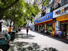 门面-德华开元山西米粉(总店)