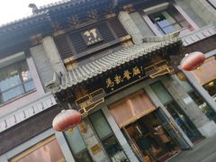 -马凯餐厅(地安门店)