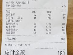 -春水锅贴·传统鲁菜(大明湖店)