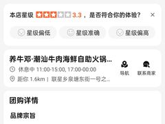 -养牛邓·潮汕牛肉海鲜自助火锅(广州店)