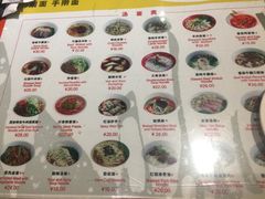 菜单-古井假日酒店-古井面馆•淮上豆府(长江东路店)