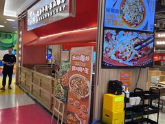 -川堂风·跷脚牛肉·乐山爆炒(宝山日月光店)