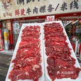 就在广州塔下！！人均30+，牛肉火锅好吃便宜